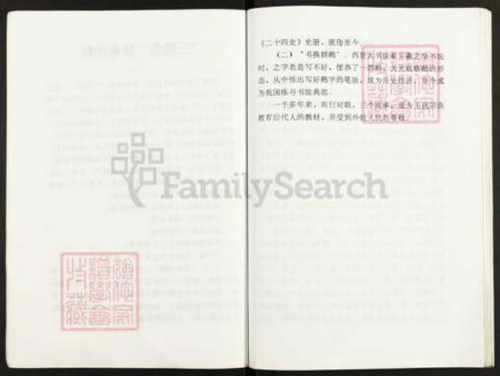 江苏省扬州市高邮市王氏三槐堂族谱-王氏本支家谱.pdf电子版预览图5