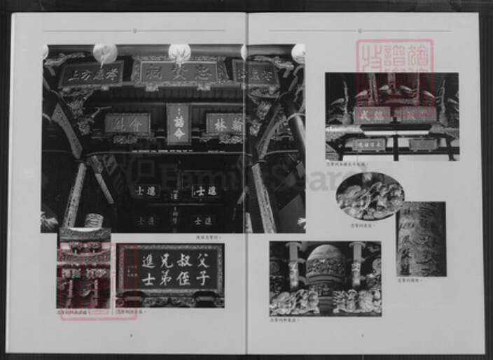 福建省泉州市金门县金湖陈氏颍川堂族谱-金门陈氏志略.pdf电子版预览图5