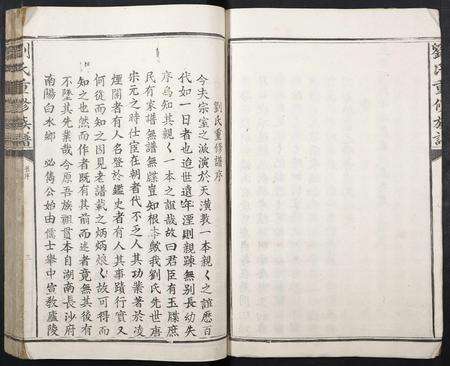 福建刘氏族谱-刘氏重修族谱.pdf电子版预览图5