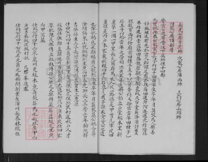 福建省泉州市安溪县虎邱镇林氏族谱-安溪虎邱林氏二房族谱.pdf电子版预览图5