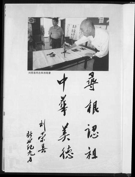 福建刘氏族谱-涂山刘氏族谱.pdf电子版预览图5