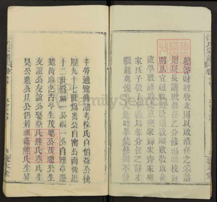 湖北省黄冈市红安县徐氏族谱-徐氏宗谱.pdf电子版预览图5