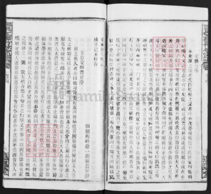 湖北省黄冈市王氏族谱-王氏五修竹林宗谱.pdf电子版预览图5