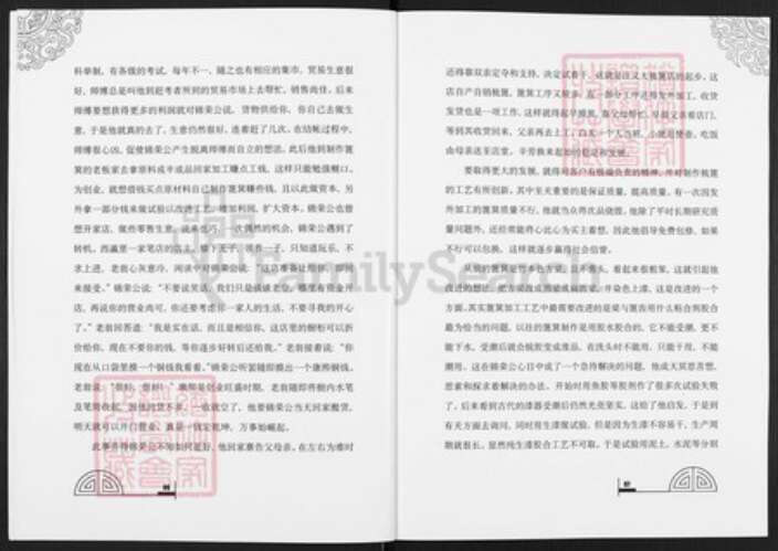 江苏省常州市钟楼区汪氏族谱-汪氏家谱.pdf电子版预览图5