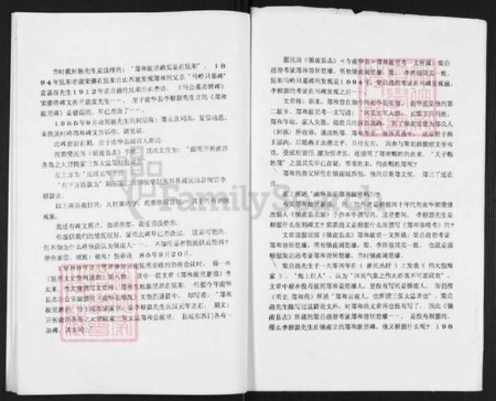 云南省昆明市富民县郑氏族谱-航行家郑和及其故里家谱与后裔简况.pdf电子版预览图5