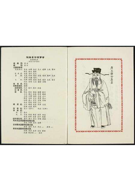 福建刘氏族谱-庐州刘氏族谱.pdf电子版预览图5