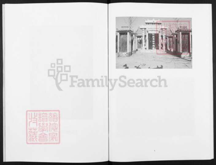 江苏省徐州市丰县江苏省徐州市丰县欢口镇赵；赵氏琴鹤堂族谱-古丰赵氏家谱.pdf电子版预览图5