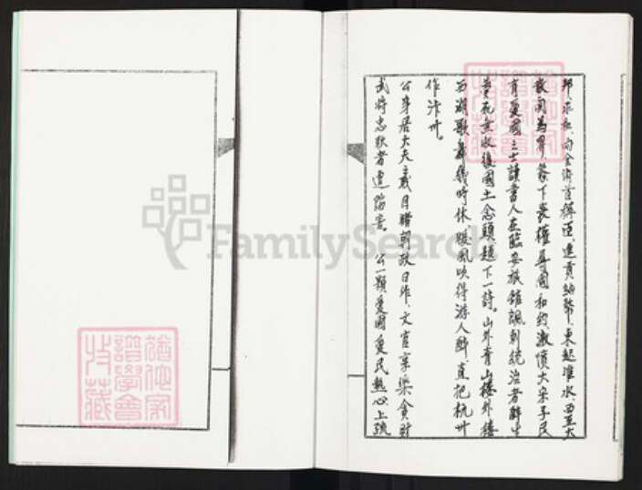 广东省佛山市禅城区梁氏族谱-石梁谱牒查照部分.pdf电子版预览图5