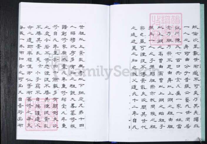 山东省青岛市崂山区于氏族谱-刘家下庄于氏族谱.pdf电子版预览图5