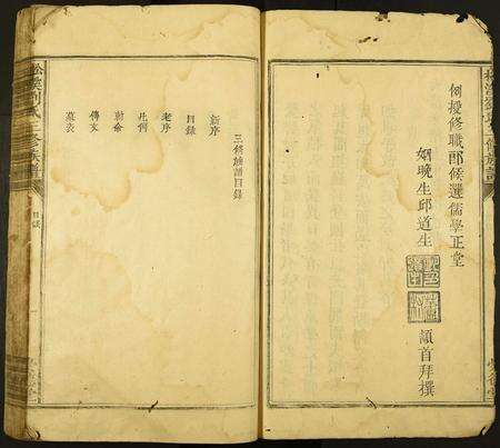 福建刘氏族谱-松溪刘氏三修族谱.pdf电子版预览图5