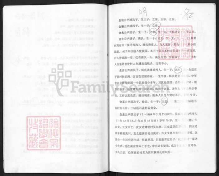 江苏省南京市六合区朱氏玉照堂族谱-朱氏家谱.pdf电子版预览图5