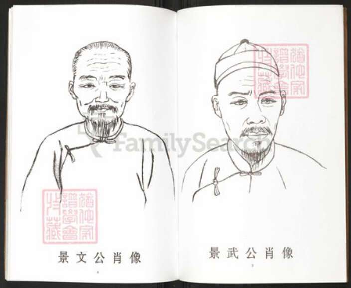 安徽省滁州市明光市张氏族谱-古沛张氏族谱.pdf电子版预览图5