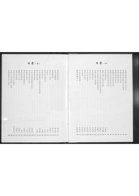 福建刘氏族谱-温陵芝山刘氏大宗谱牒.pdf电子版预览图5