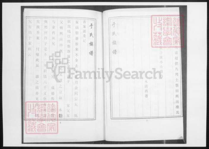 江西省于氏族谱-云桥于氏族谱.pdf电子版预览图5