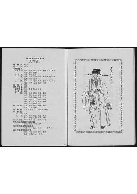 福建刘氏族谱-卢川刘氏族志.pdf电子版预览图5