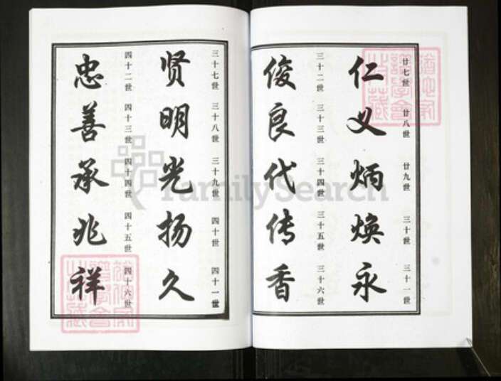 山东省青岛市即墨区山东省青岛市即墨区綦氏族谱-綦氏支谱.pdf电子版预览图5