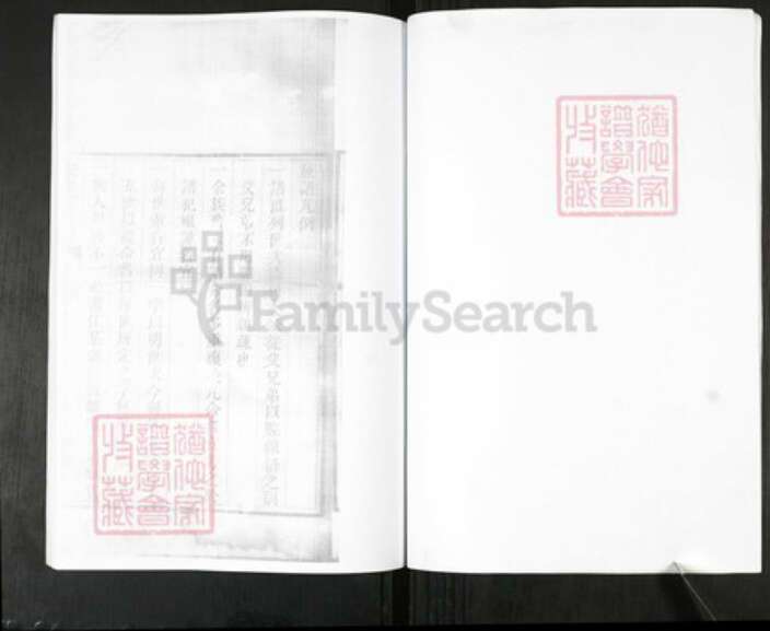 山东省青岛市即墨区山东省青岛市即墨区宋氏族谱-宋氏族谱.pdf电子版预览图5