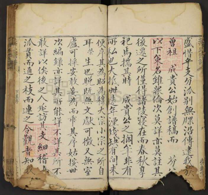 湖北省黄冈市叶氏荣封堂族谱-叶氏宗谱.pdf电子版预览图5