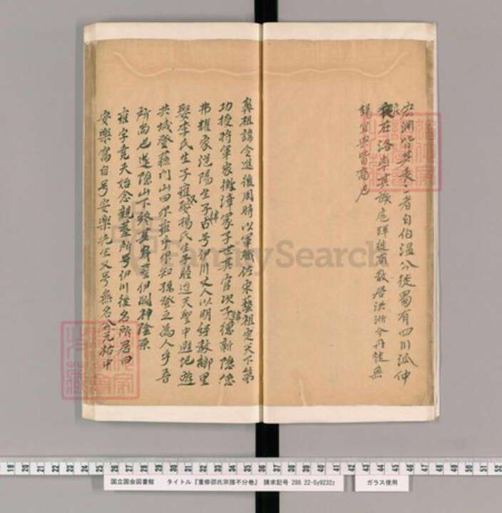 浙江省杭州市邵氏族谱-邵氏宗谱.pdf电子版预览图5