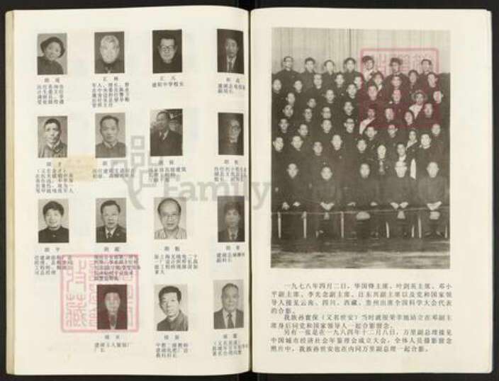 江苏省盐城市建湖县颜单镇孙氏乐安堂族谱-孙氏宗谱(续).pdf电子版预览图5