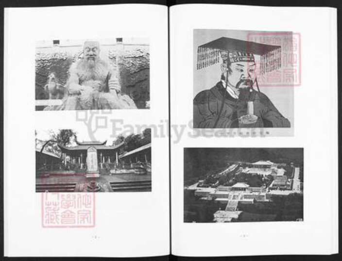 天津市静海区静海镇邰氏族谱-邰姓家谱.pdf电子版预览图5