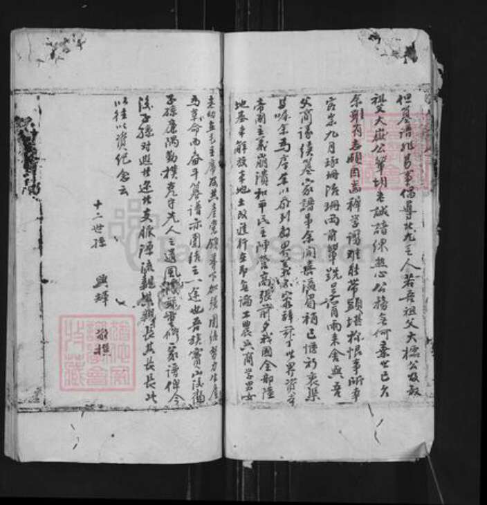 湖南省常德市桃源县汤氏中山堂族谱-续修汤氏族谱.pdf电子版预览图5