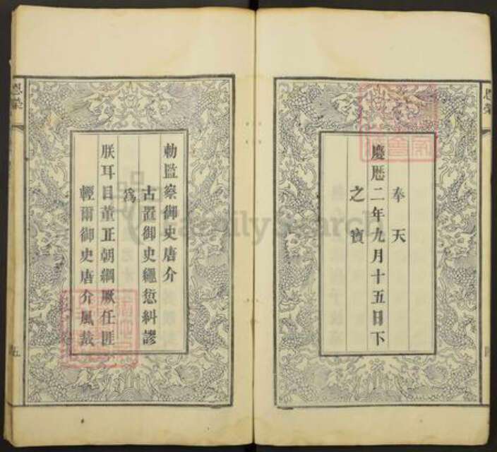 安徽省宣城市唐氏族谱-唐氏宗谱.pdf电子版预览图5