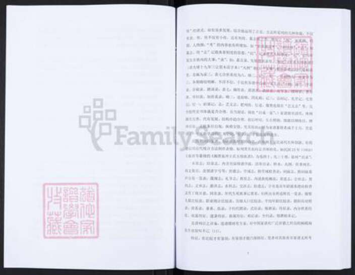 广东省梅州市大埔县青溪镇涂氏族谱-涂氏家谱.pdf电子版预览图5