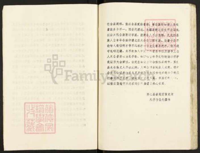 重庆市忠县涂氏族谱-涂氏族谱.pdf电子版预览图5