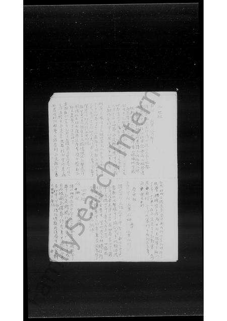 福建刘氏族谱-刘氏族谱.pdf电子版预览图5