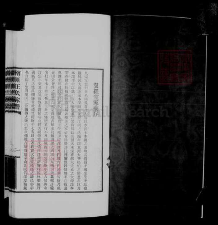 江苏省苏州市吴县王氏翼经堂族谱-南汇王氏家谱.pdf电子版预览图5