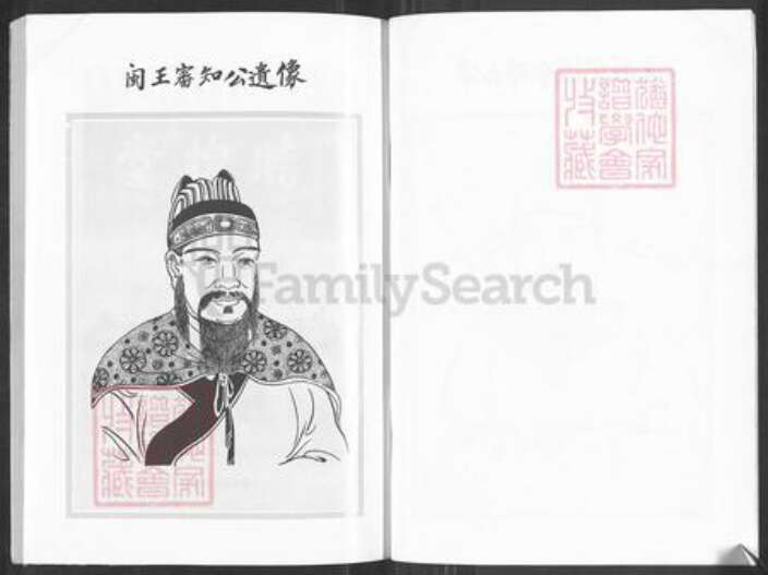 广东省佛山市高明区明城镇王氏瞻槐堂族谱-王氏族谱.pdf电子版预览图5