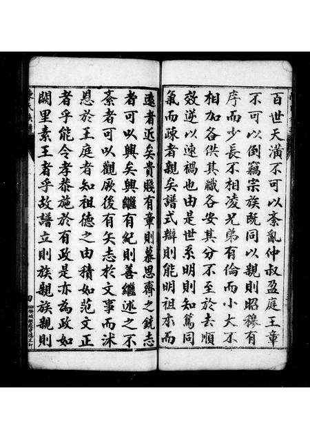 福建陈氏族谱-陈氏族谱.pdf电子版预览图5