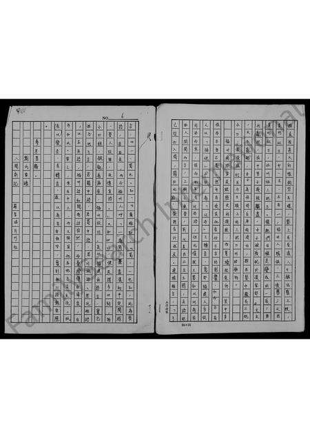 福建刘氏族谱-[刘氏家谱].pdf电子版预览图5