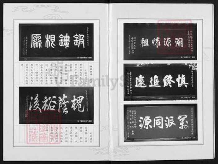 山西省太原市王氏族谱-王氏宗谱.pdf电子版预览图5