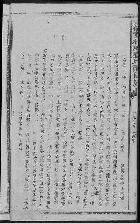 福建卢氏族谱-黄柏塘卢氏贰修房谱.pdf电子版预览图5