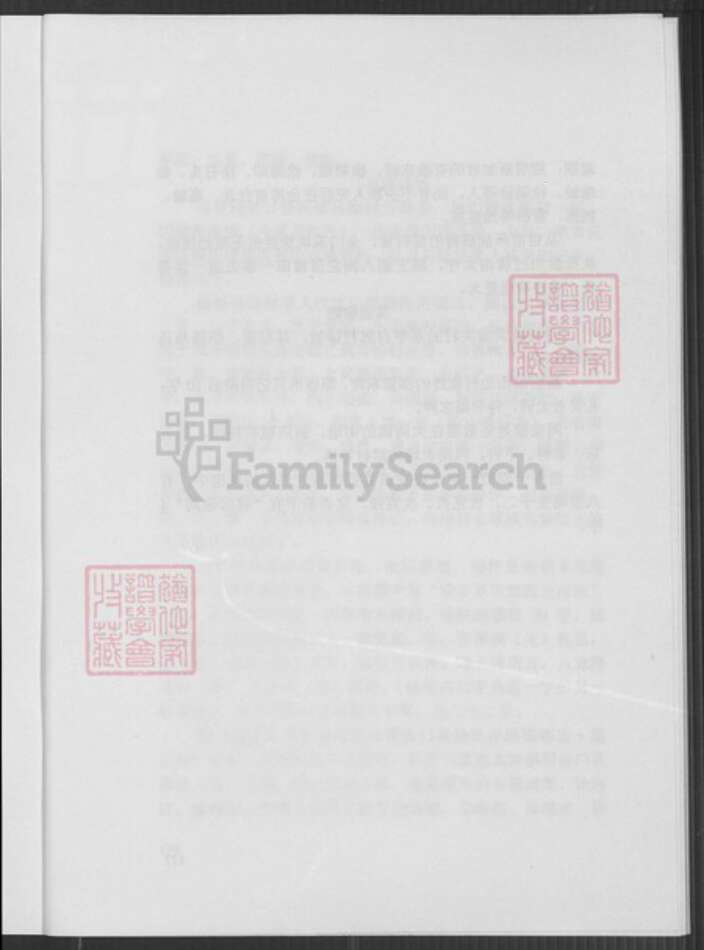 福建省厦门市同安区新民镇徐氏族谱-福建省同安县乌涂社暨金门县徐氏家族谱略志第三版.pdf电子版预览图5