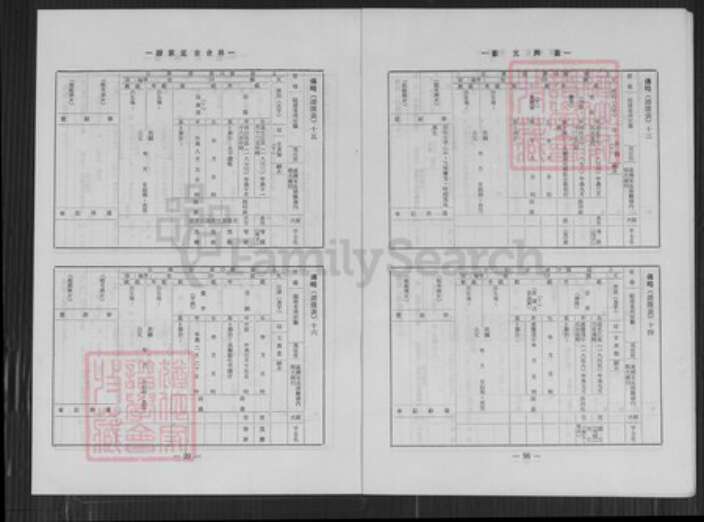 台湾高雄市湖内区林氏合吉堂族谱-林合吉堂家谱.pdf电子版预览图5