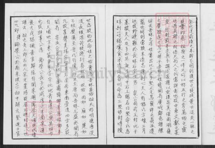 台湾高雄市美浓区林氏族谱-西河林家系统族谱.pdf电子版预览图5