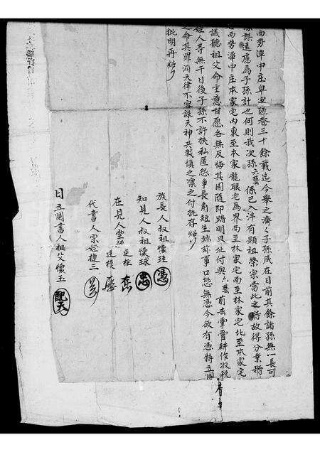 福建陈氏族谱-[陈氏族谱].pdf电子版预览图5