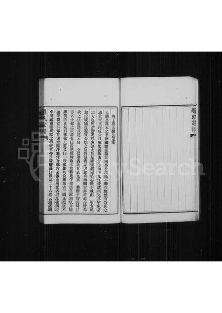 福建罗氏族谱-罗氏族谱.pdf电子版预览图5