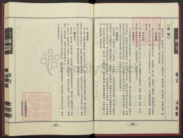 安徽省淮南市寿县王氏族谱-王氏宗谱.pdf电子版预览图5