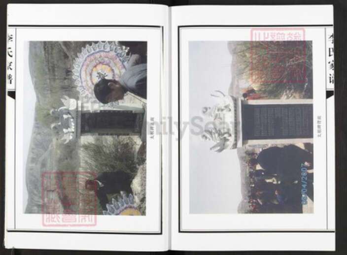 陕西省延安市陕西省延安市安塞区李氏族谱-李氏家谱.pdf电子版预览图5