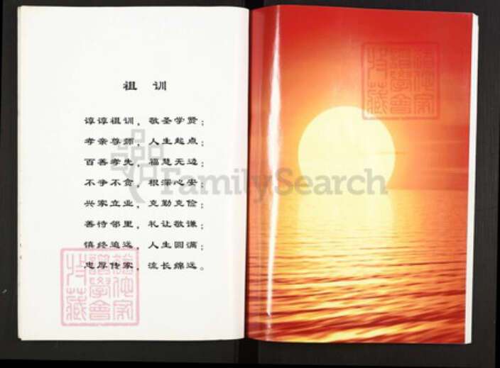 甘肃省兰州榆中甘肃省兰州榆中吕；吕氏族谱-吕氏家谱.pdf电子版预览图5