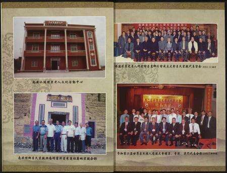 福建吕氏族谱-[吕氏]海都檏兜吕.pdf电子版预览图5