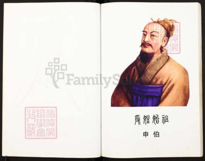 重庆市梁平区重庆市梁平区谢；谢氏族谱-梁平谢氏谱志.pdf电子版预览图5