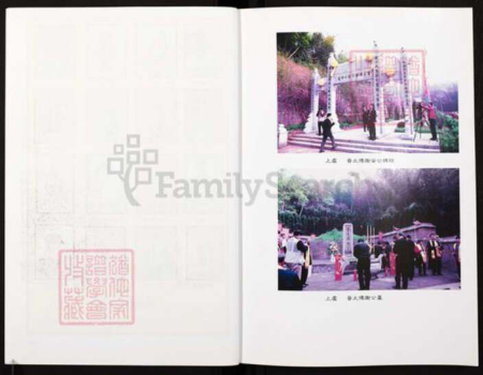 湖南省永州市湖南省永州市谢；谢氏宝树堂族谱-谢氏周保公宗谱.pdf电子版预览图5