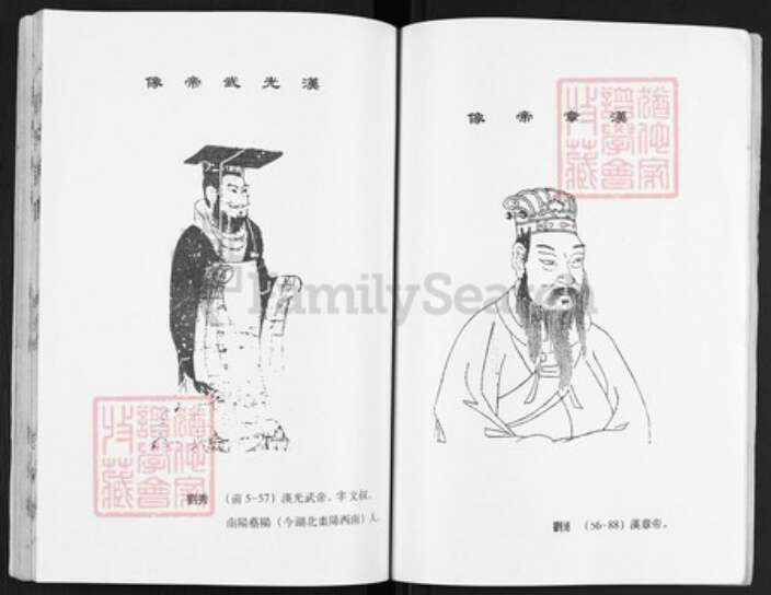 江苏省盐城市亭湖区刘氏彭城堂族谱-刘氏宗谱.pdf电子版预览图5