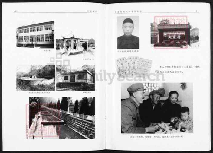 山西省阳泉市平定县冶西镇赵氏族谱-赵家村赵氏阳眷股家谱.pdf电子版预览图5