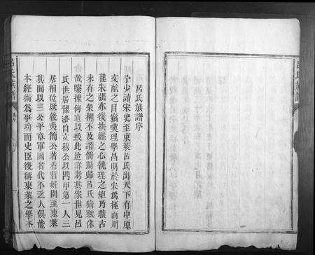 福建吕氏族谱-吕氏族谱.pdf电子版预览图5